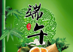 端午到！薩奧機(jī)械全體員工祝您端午節(jié)快樂