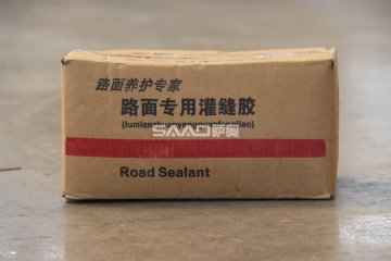  買道路裂縫灌縫膠時(shí)關(guān)注這些，小白也能變專業(yè)