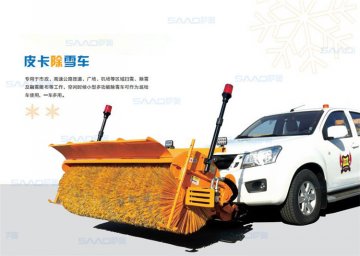 皮卡除雪車掃雪機(jī)